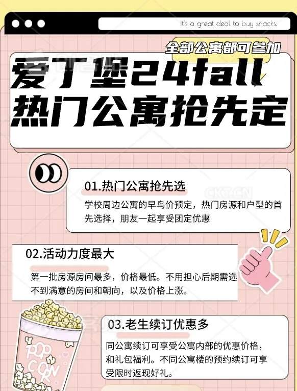 【預訂開放】愛丁堡熱門公寓速來！