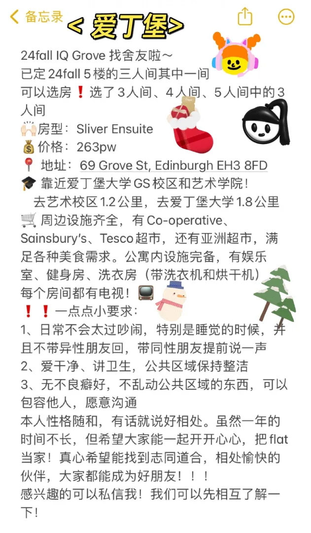 爱丁堡24fall IQ Grove 找舍友啦～