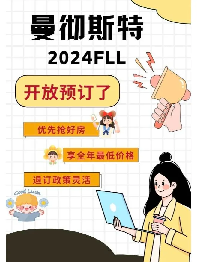 曼城小資公寓，適合留學生🌟