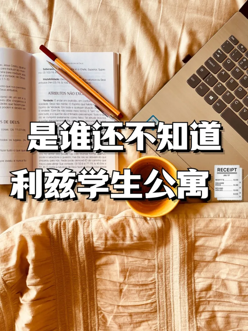 利兹,利兹大学,利兹租房,利兹留学,利兹留学生公寓,利兹学生公寓,利兹大学租房,利兹留学租房