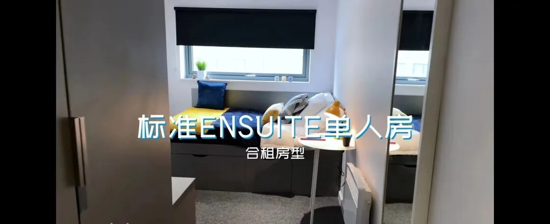 紐卡斯爾，極限拼室友，四缺二！
