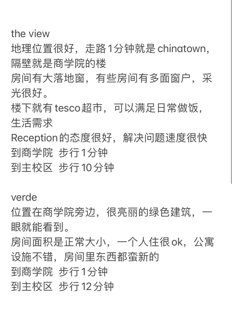 纽卡斯尔,纽卡斯尔大学,纽卡斯尔学生公寓,纽卡斯尔留学生租房,纽卡斯尔留学