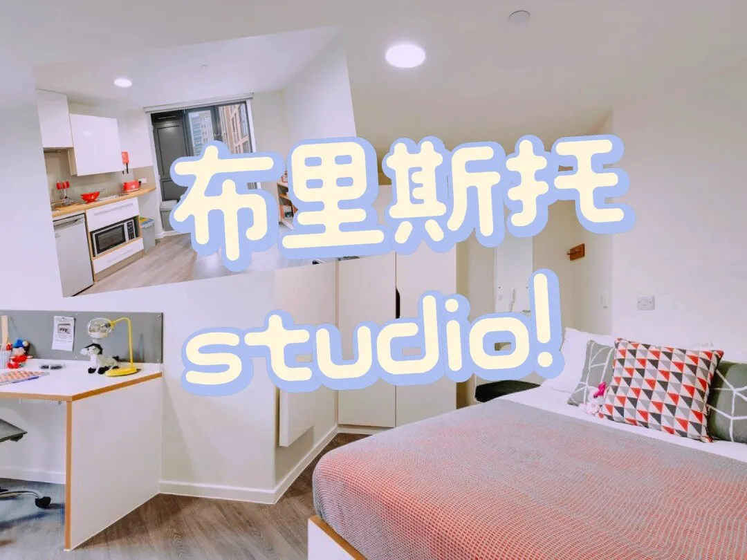 布里斯托捡漏studio!