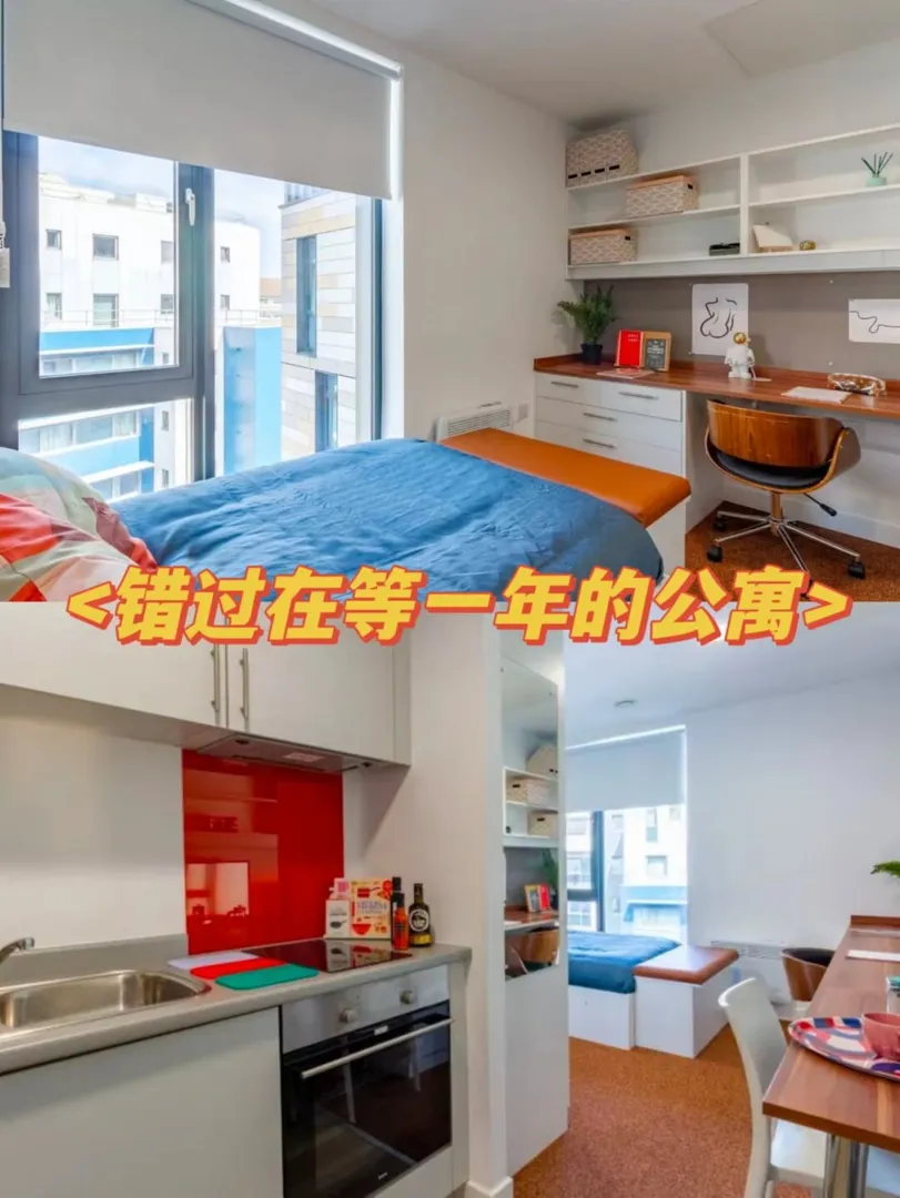 在紐卡上學，後悔沒早點知道這間🏠