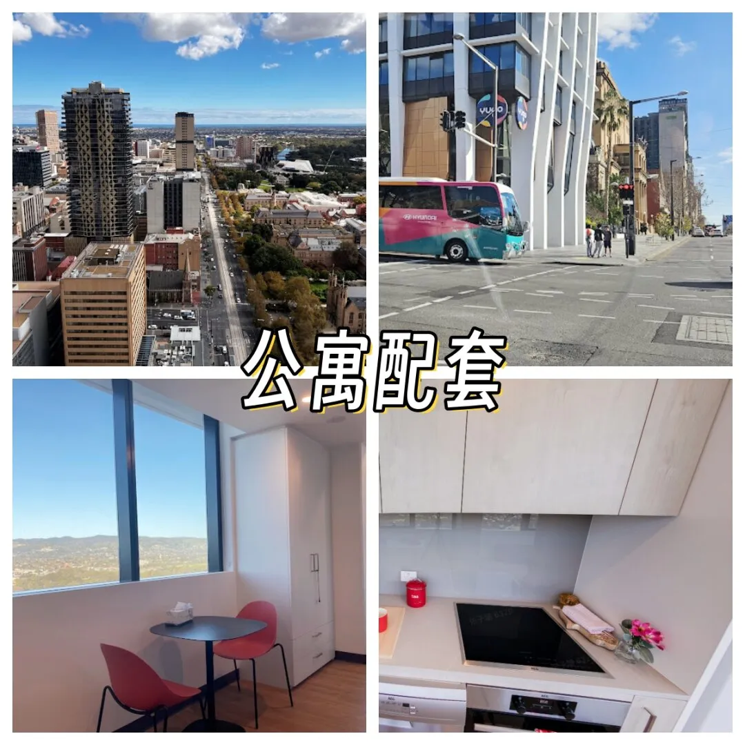 阿德萊德｜阿大門口的公寓招合租室友啦💁