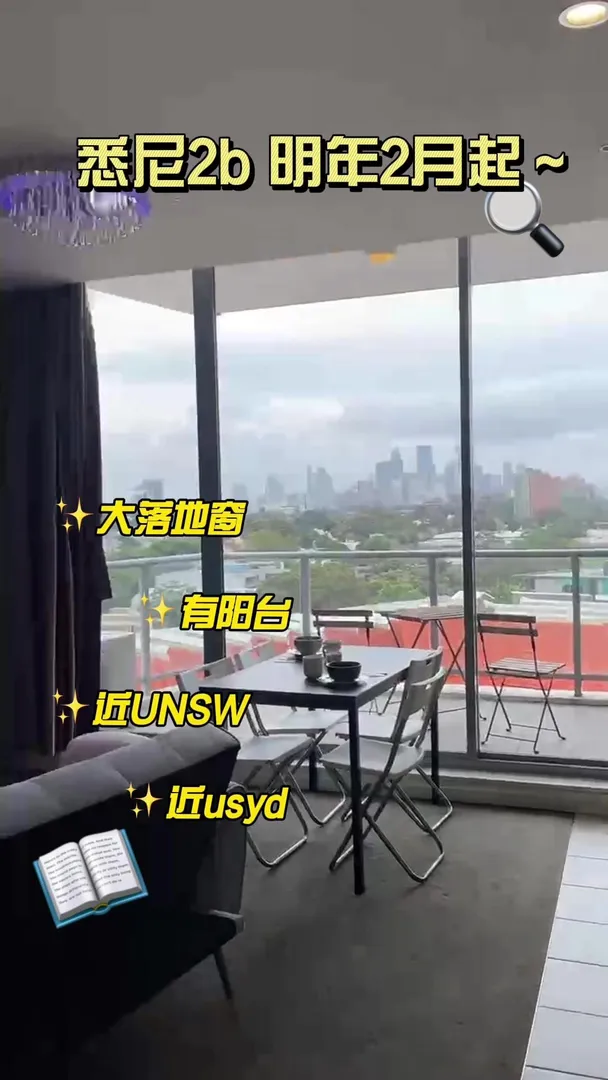 悉尼生活,悉尼租房,悉尼大学,UNSW,unsw,UNSW租房