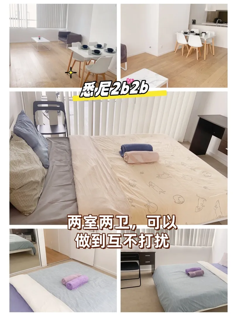 🏠悉尼同学有没有找2b2b的同学