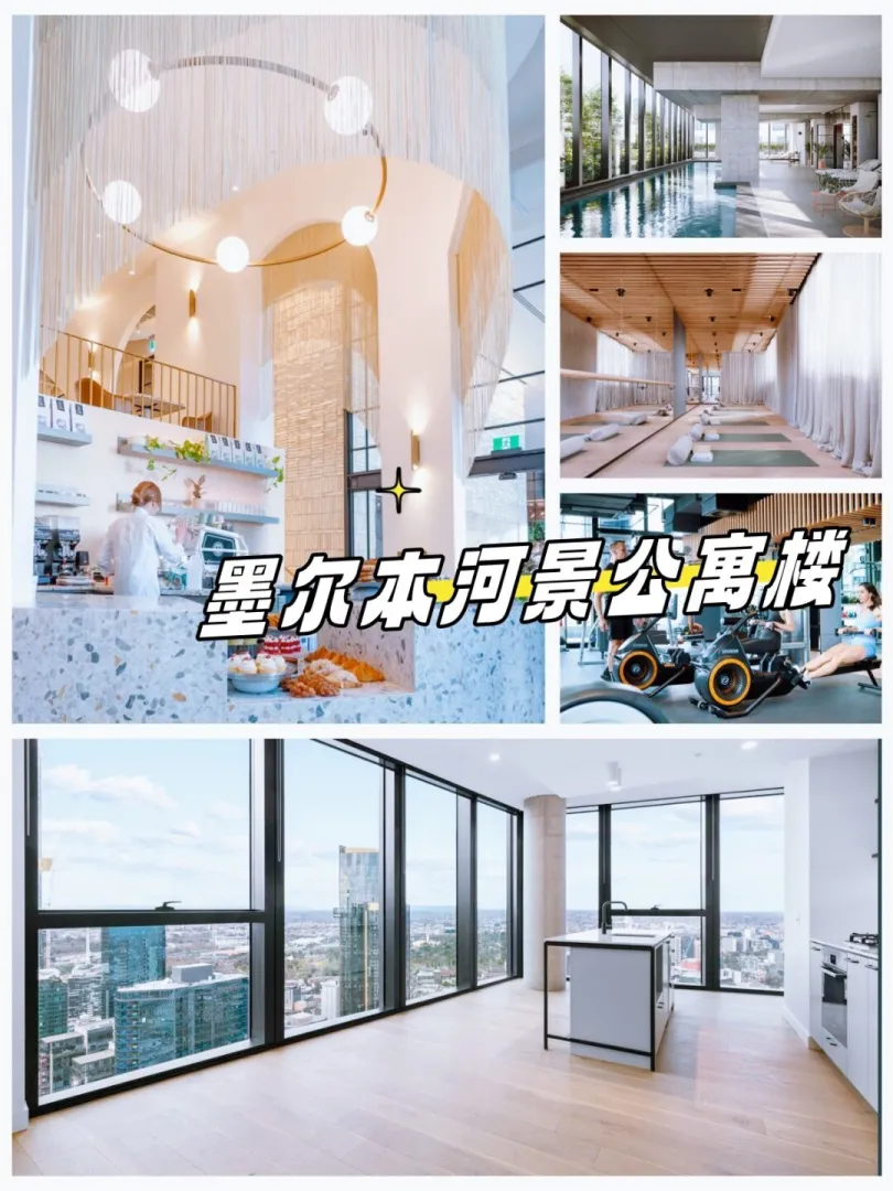 墨尔本云端公寓HOME住里面一定会很幸福❤️