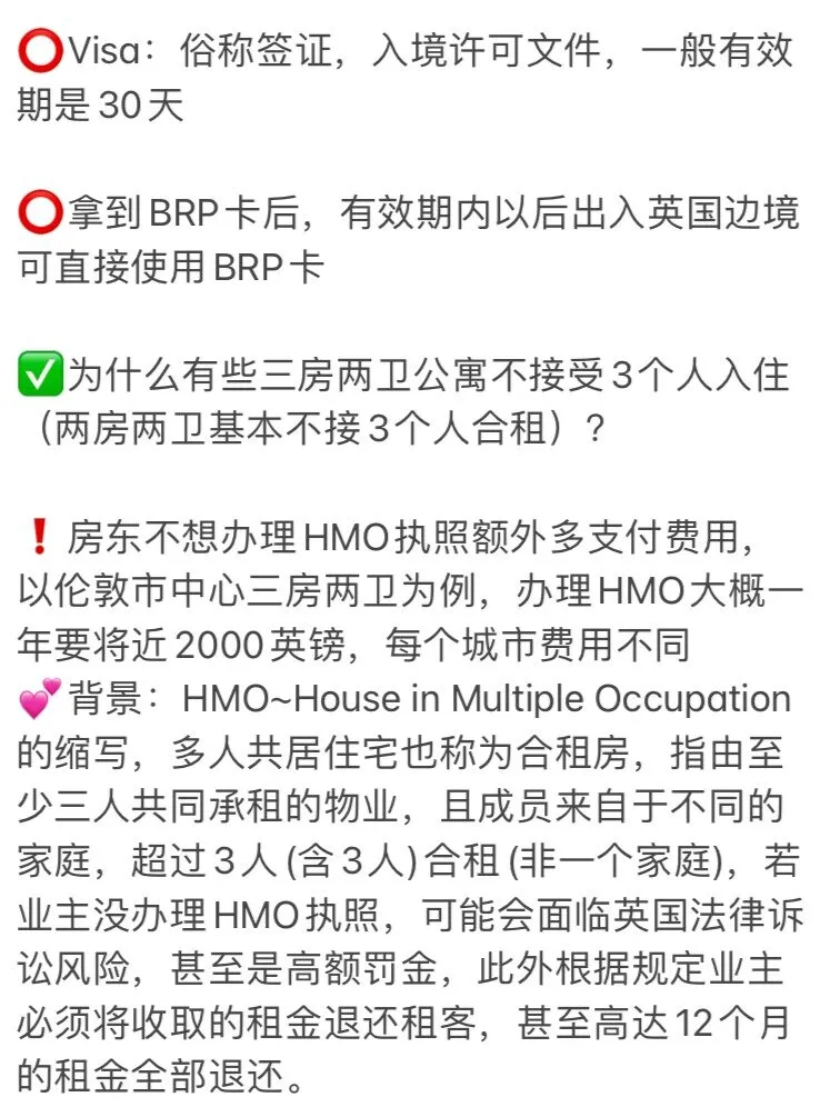 给🇬🇧想租社会公寓同学的小灶答疑❓