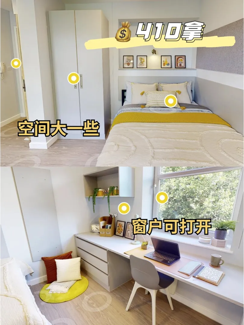 無需禮貌問價｜倫敦UCL學生公寓三四百拿