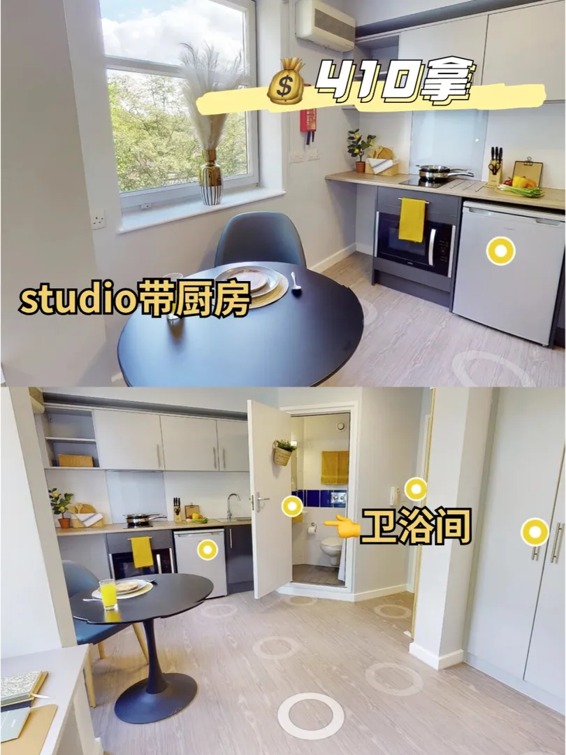 無需禮貌問價｜倫敦UCL學生公寓三四百拿