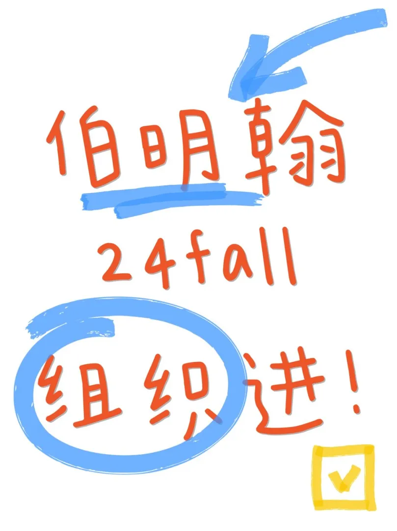 伯明翰,伯明翰大学,伯明翰大学租房,伯明翰租房,伯明翰24fall,伯明翰大学组织,伯明翰留学