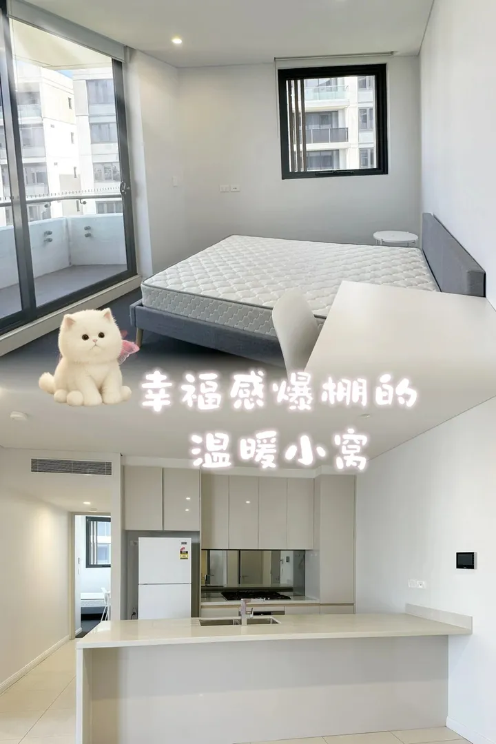 悉尼的第一个🏠我的窝窝尊嘟香～