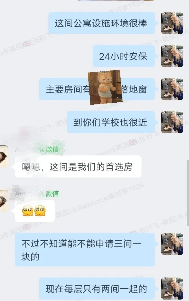 🇬🇧纽卡租房遇到一个靠谱的中介