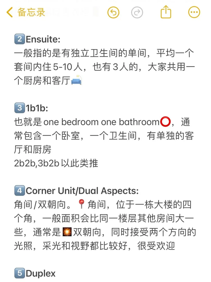 紐卡分享篇｜英國租房要知道‼️這些常識