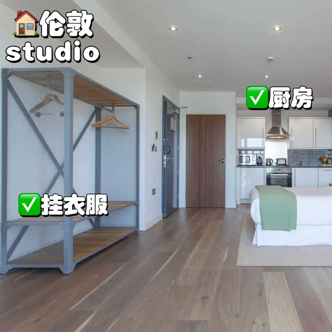 谁说去伦敦住studio要找带露台的？！