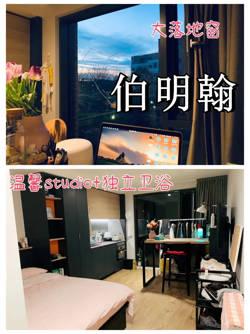 伯明翰租房❤️温馨studio+包早餐+独立卫浴