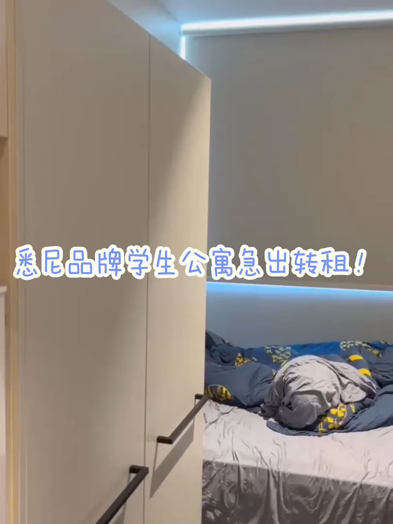 要和姐妹👭入住社會公寓啦！