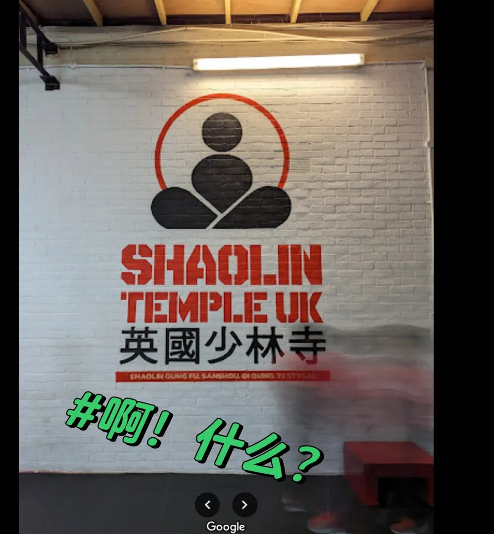 What? Help me 🆘, there's still a Shaolin Temple in the UK 😂