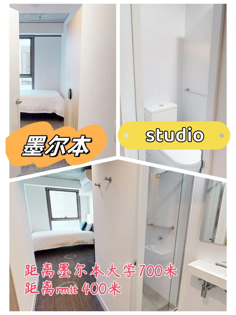 墨尔本精挑细选的studio，RMIT就在附近