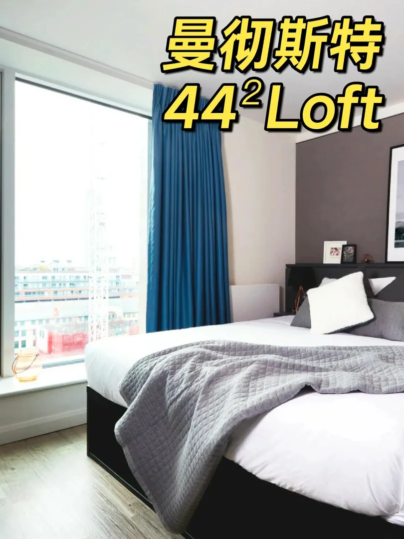 44²曼彻斯特大学Loft！！！