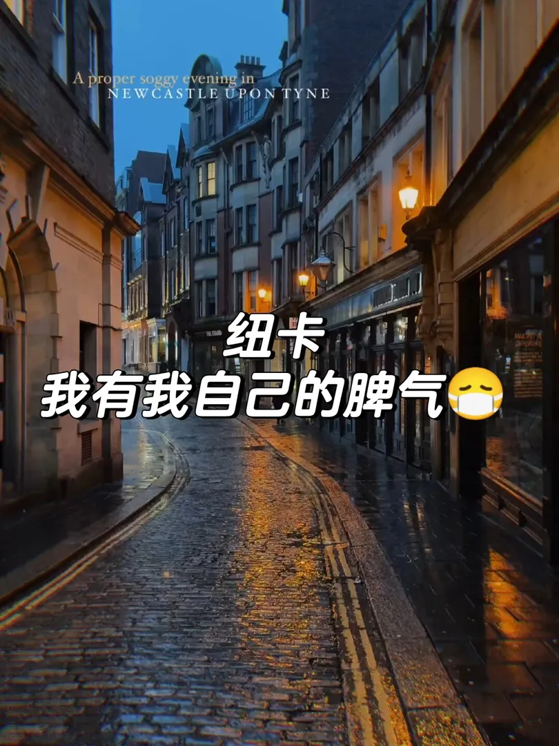 英國留學,纽卡斯尔,纽卡,纽卡斯尔大学