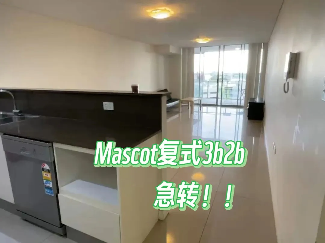 Mascot复式3b2b!姐妹签证没过，着急转租！