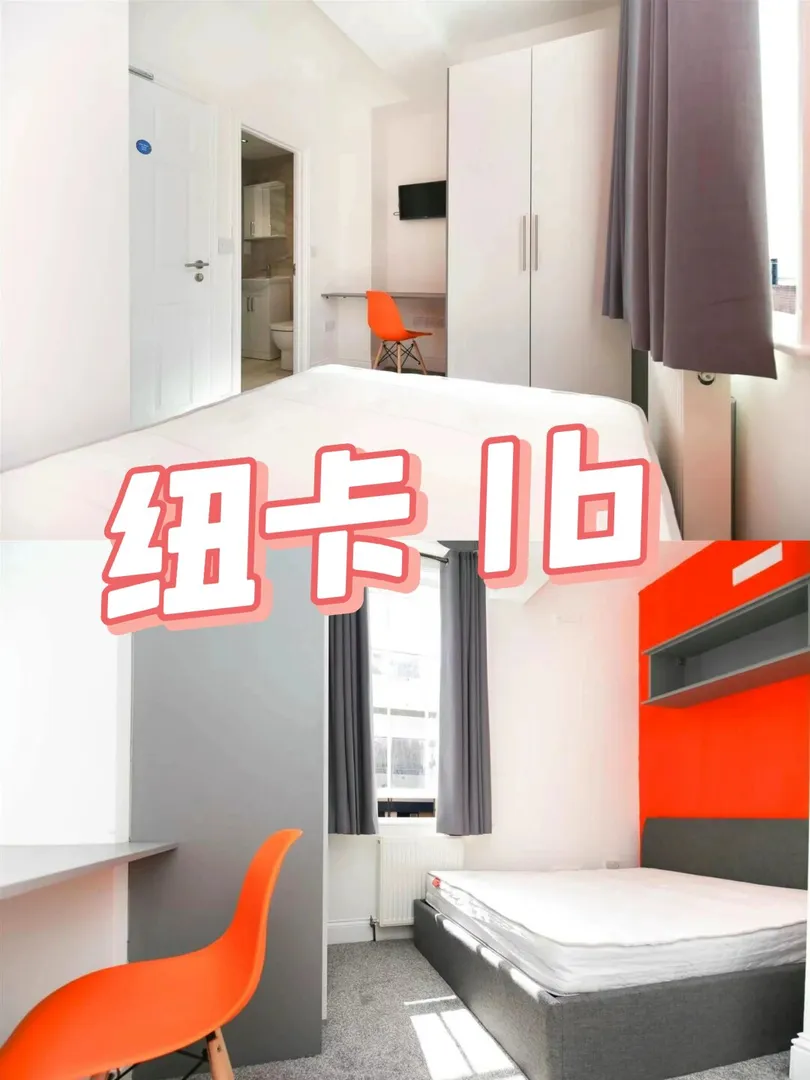 🇬🇧紐卡1b 到學校8分鐘