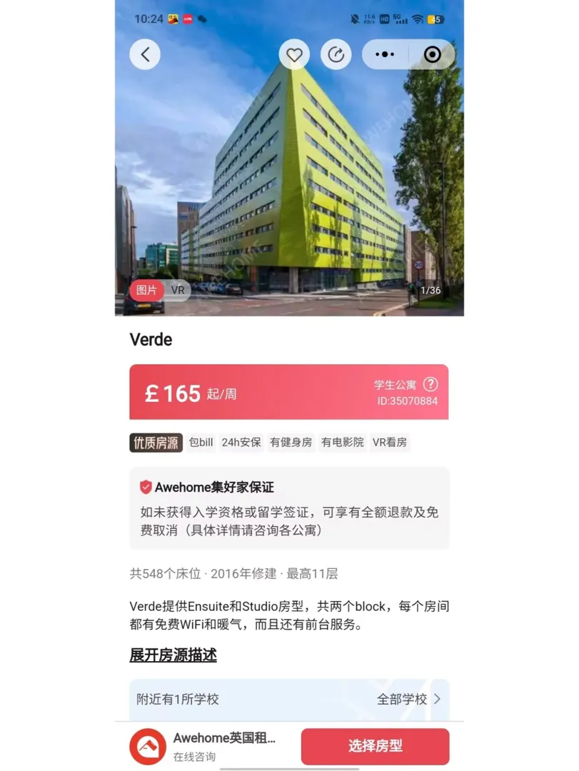 纽卡斯尔大学,纽卡斯尔大学商学院,纽卡斯尔商学院,纽卡斯尔学生公寓,纽卡斯尔租房