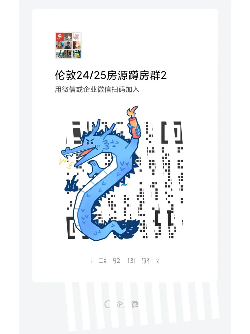 宝子们,求拉伦敦留学的租房组织