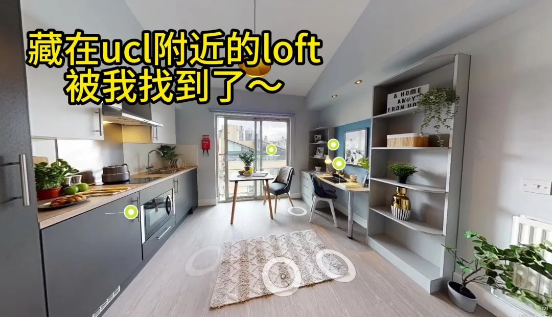 藏在ucl附近的loft🏠被我找到了～