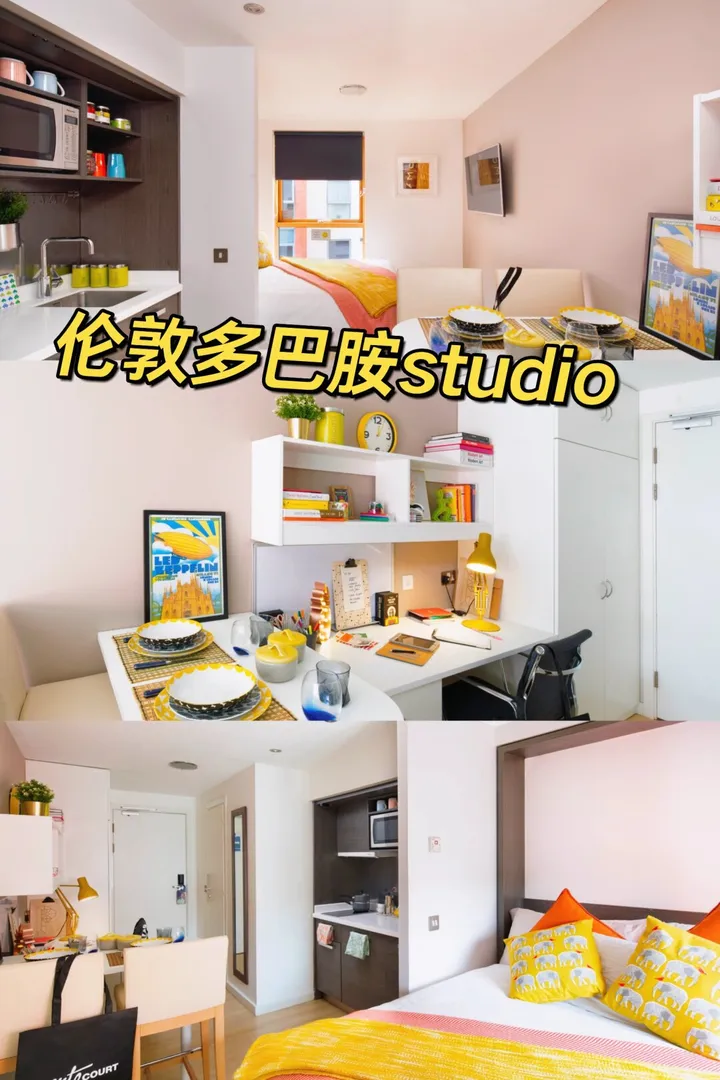 伦敦一区多巴胺studio