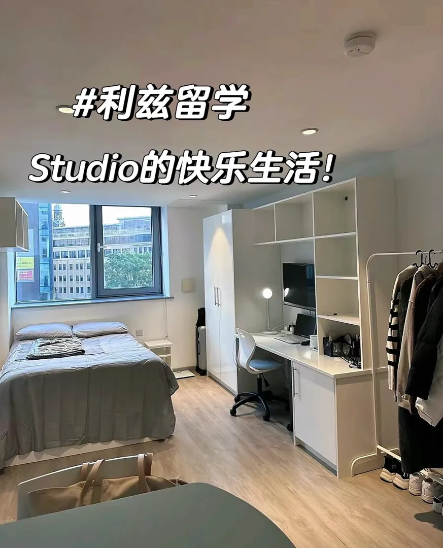 我宣布🌰留学的终点是studio