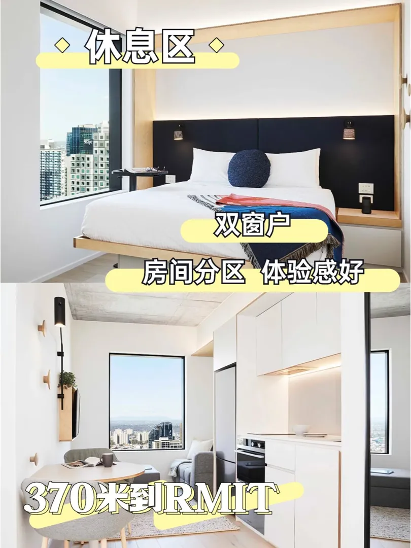 墨爾本RMIT370米到！這和住校有什麼區別啊