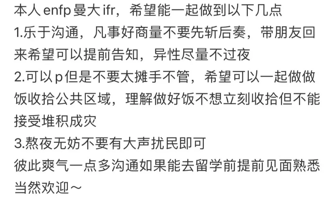 曼城网红楼小白楼带房找室友！