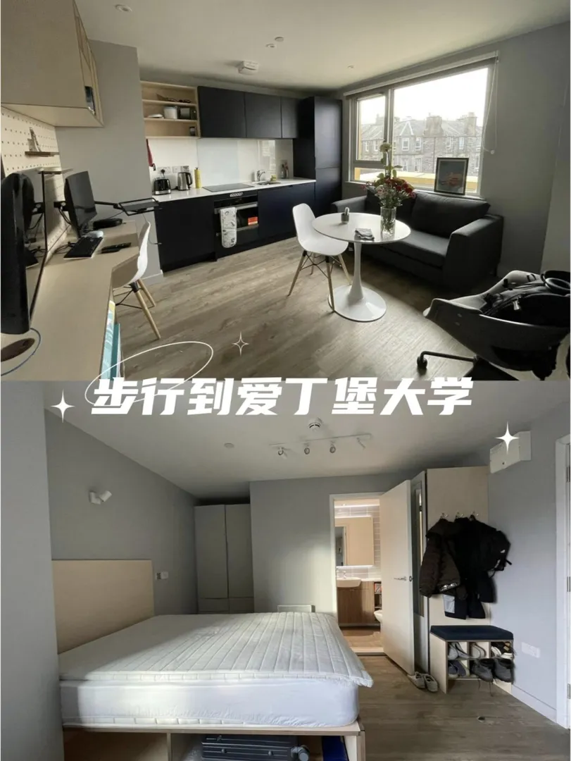 爱丁堡24fall我选带独立洗衣机的studio😍