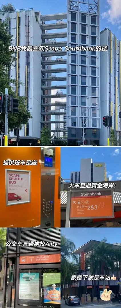 UQ,昆士兰大学,昆士兰,昆士兰科技大学,布村租房,布里斯班留学,QUT