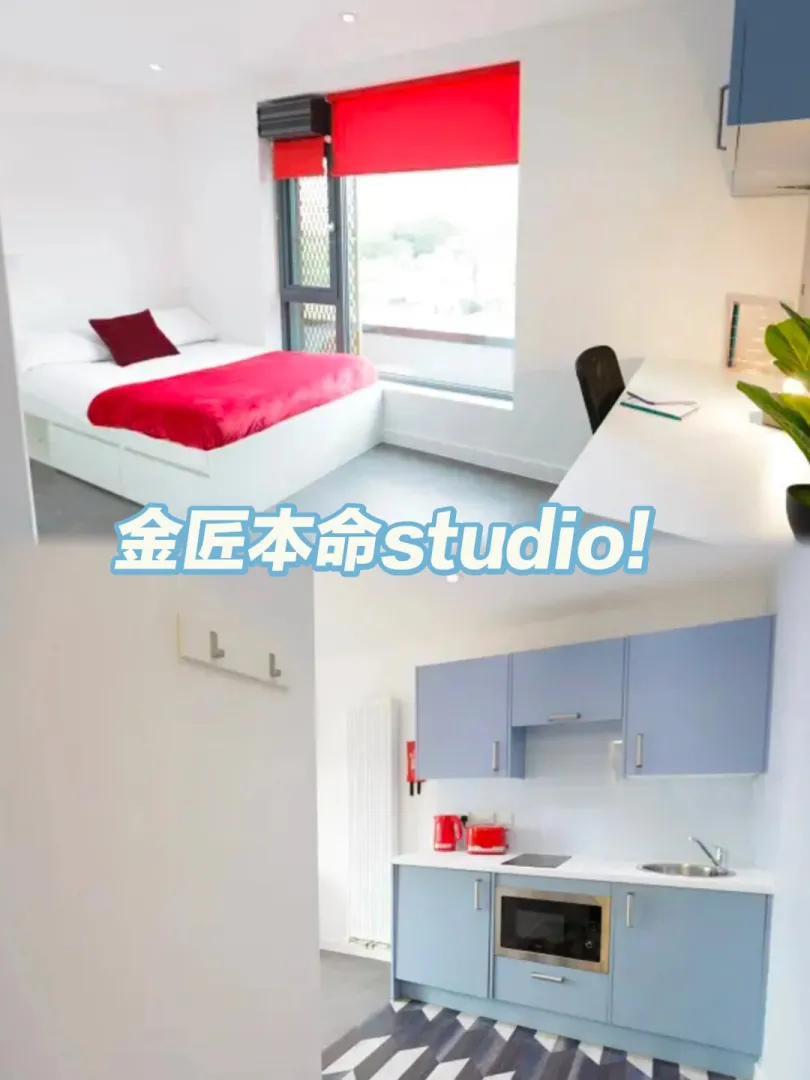 🇬🇧金匠本命studio就是它