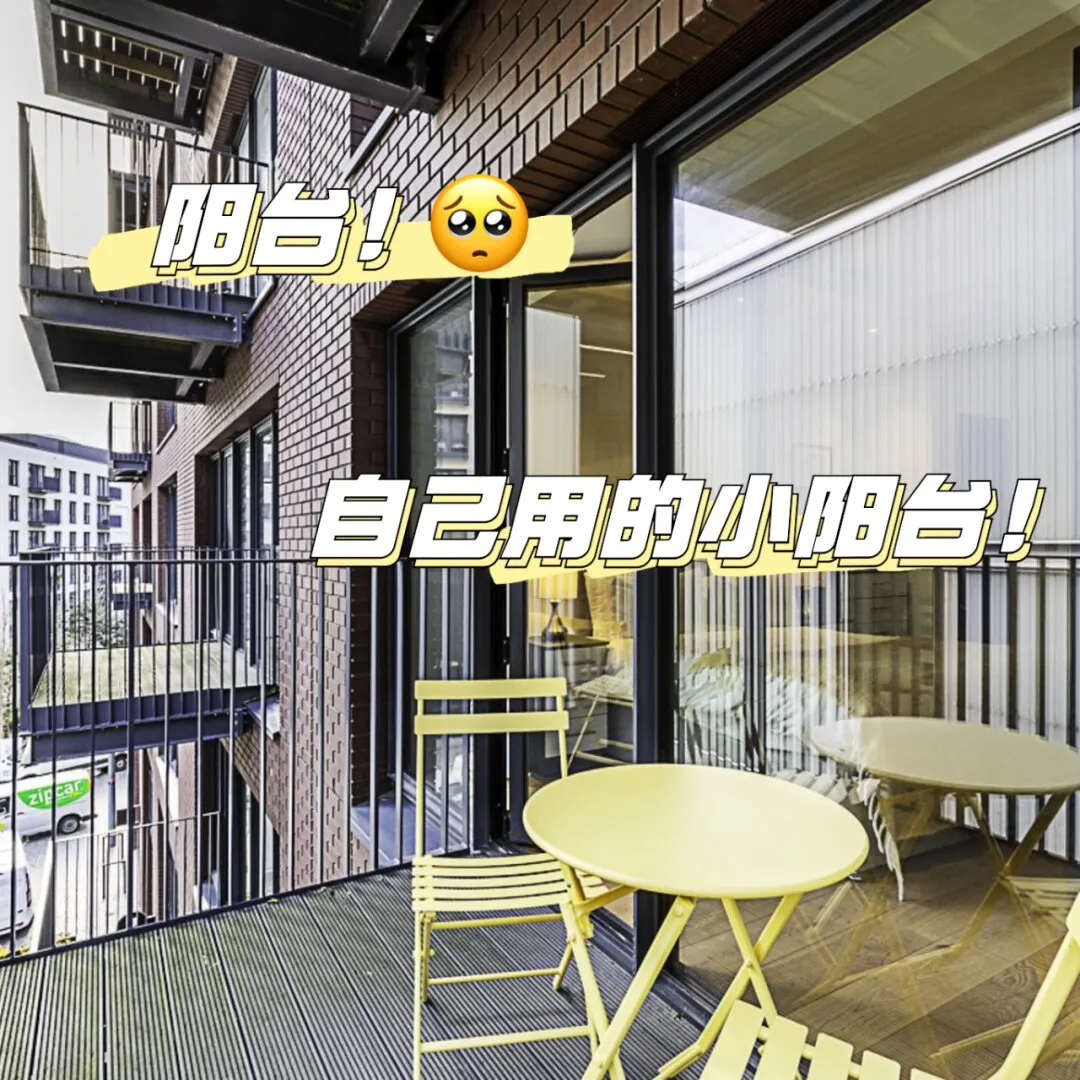 ！！你們知道倫敦帶陽台的studio意味著什麼