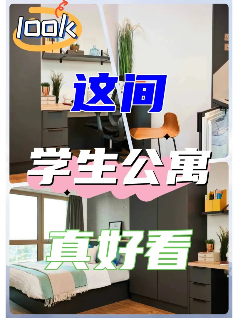 天啊！！这间伦敦的studio也太好看了吧！