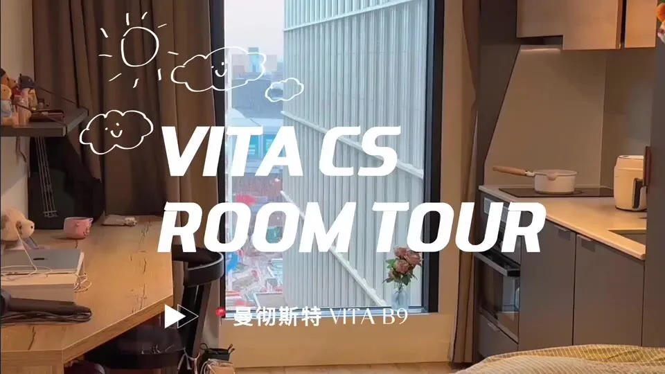 住在曼城“世界的中心”room tour