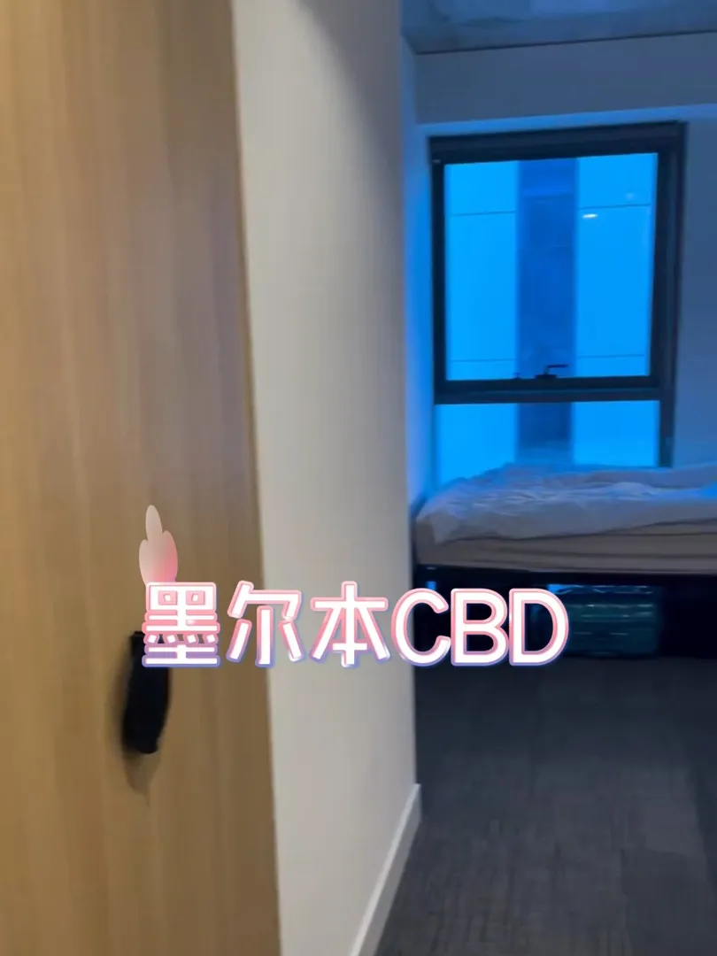 墨尔本 unilodge CBD超🔥公寓，实拍