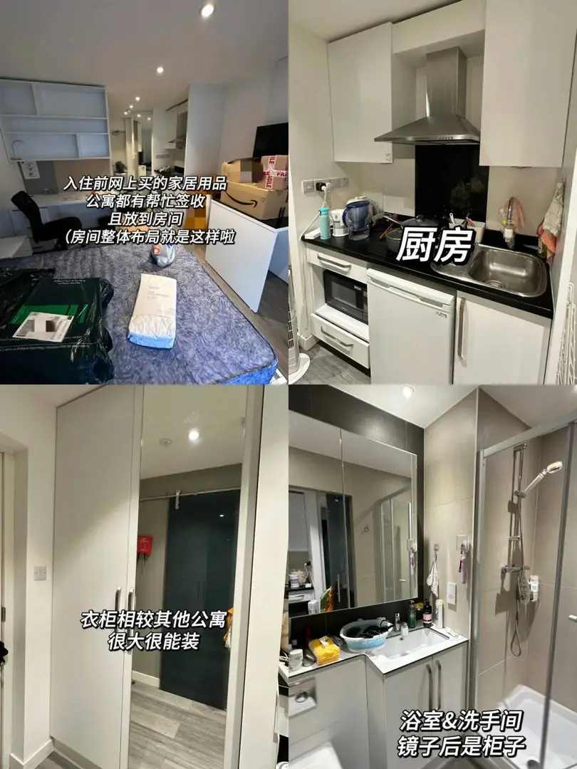 9月來諾丁漢的交換生不知道住哪就看這個！