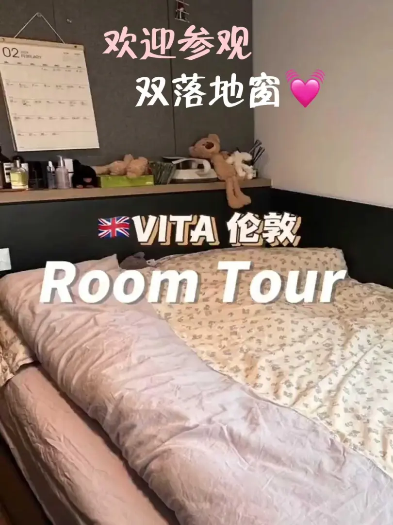 🇬🇧伦敦vita～入住半年纯享room tour