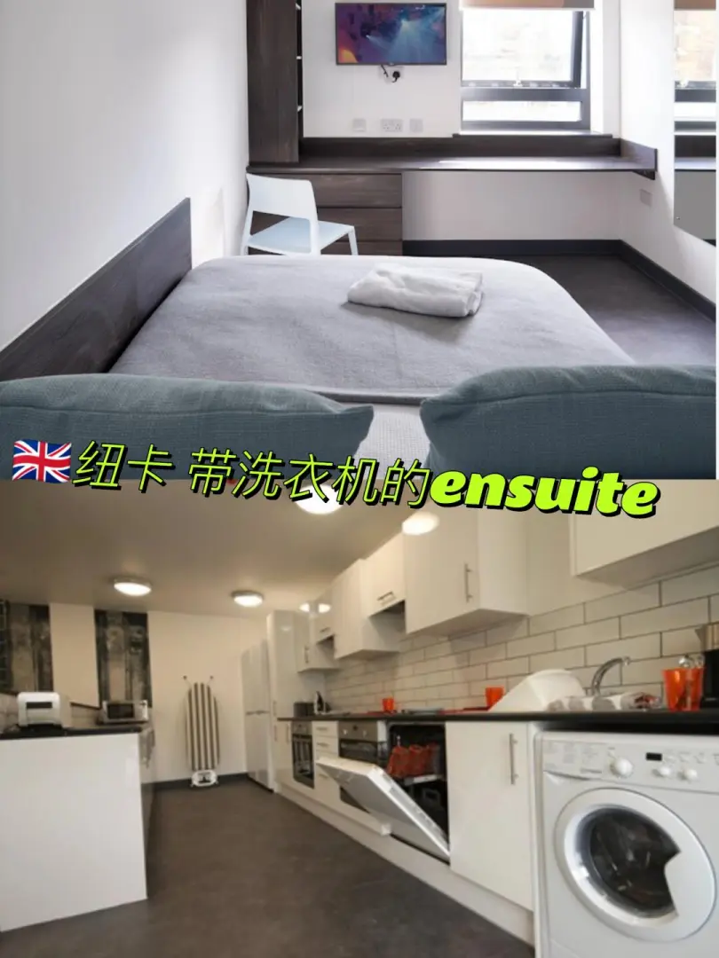 🇬🇧转🐷 带独立洗衣机的ensuite