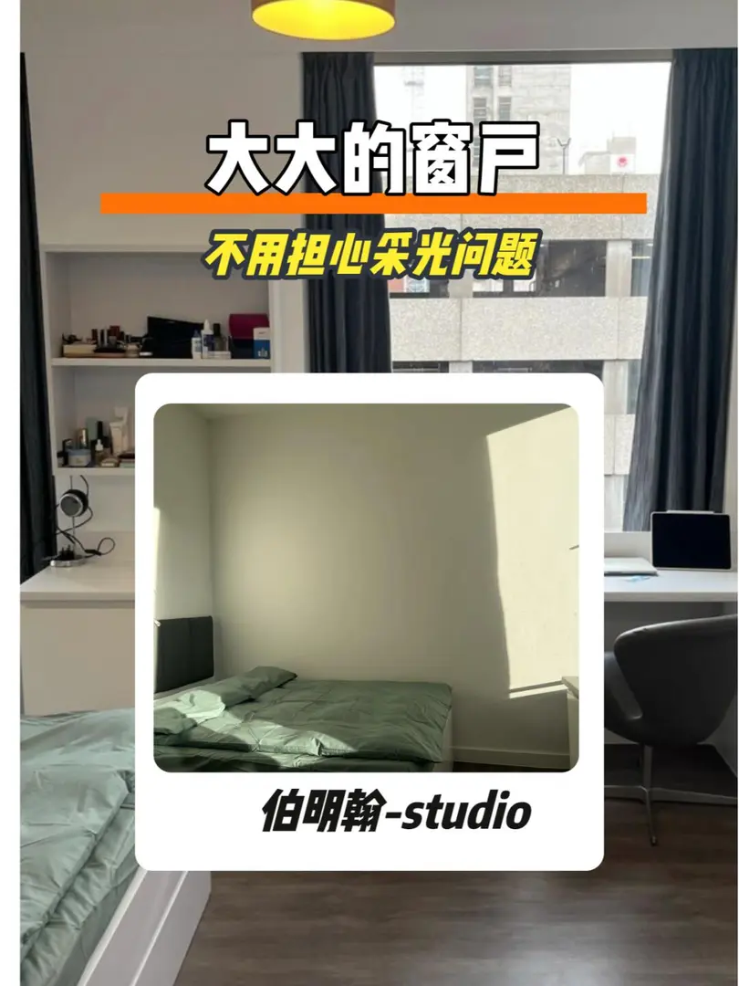 伯明翰200出头的studio🤩，直接拿下