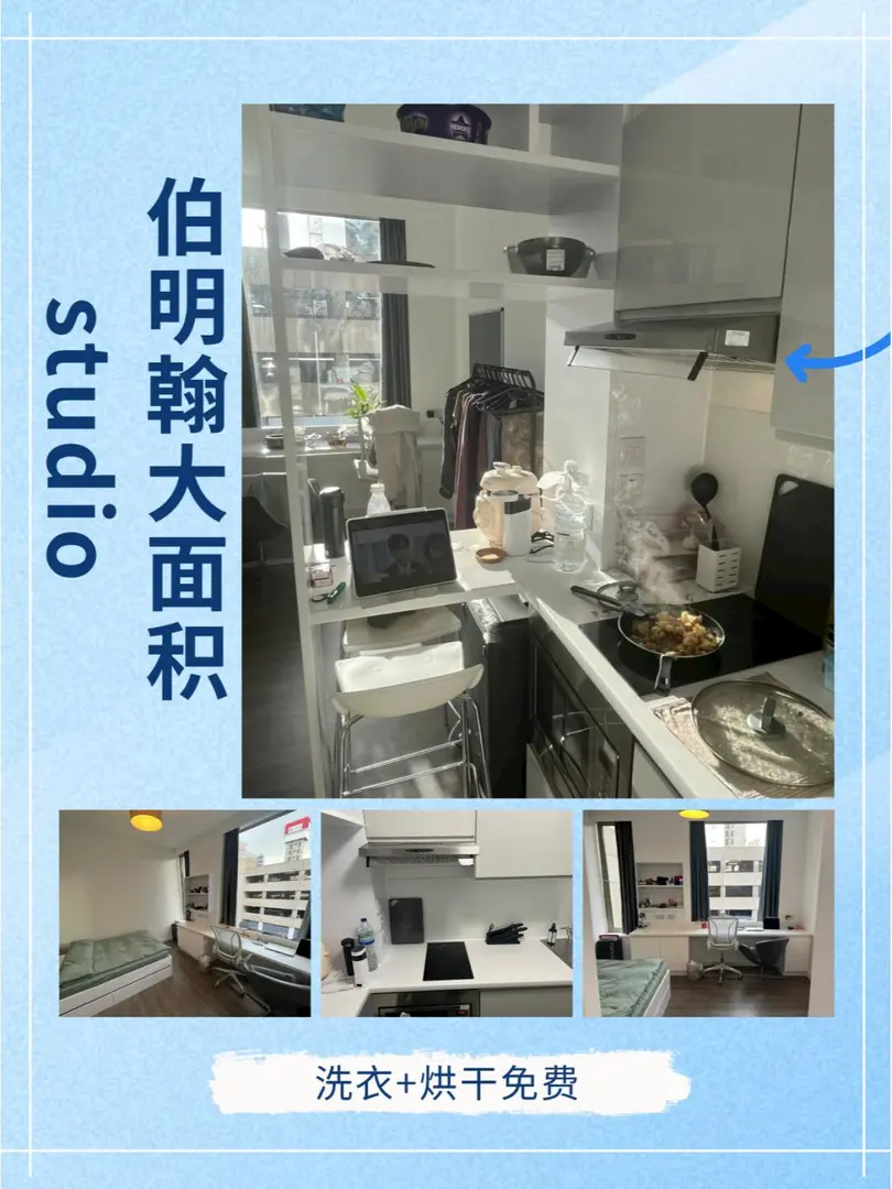 伯明翰200出头的studio🤩，直接拿下