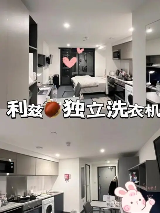 利茲撿漏｜我永遠為帶獨立洗衣機的公寓心動