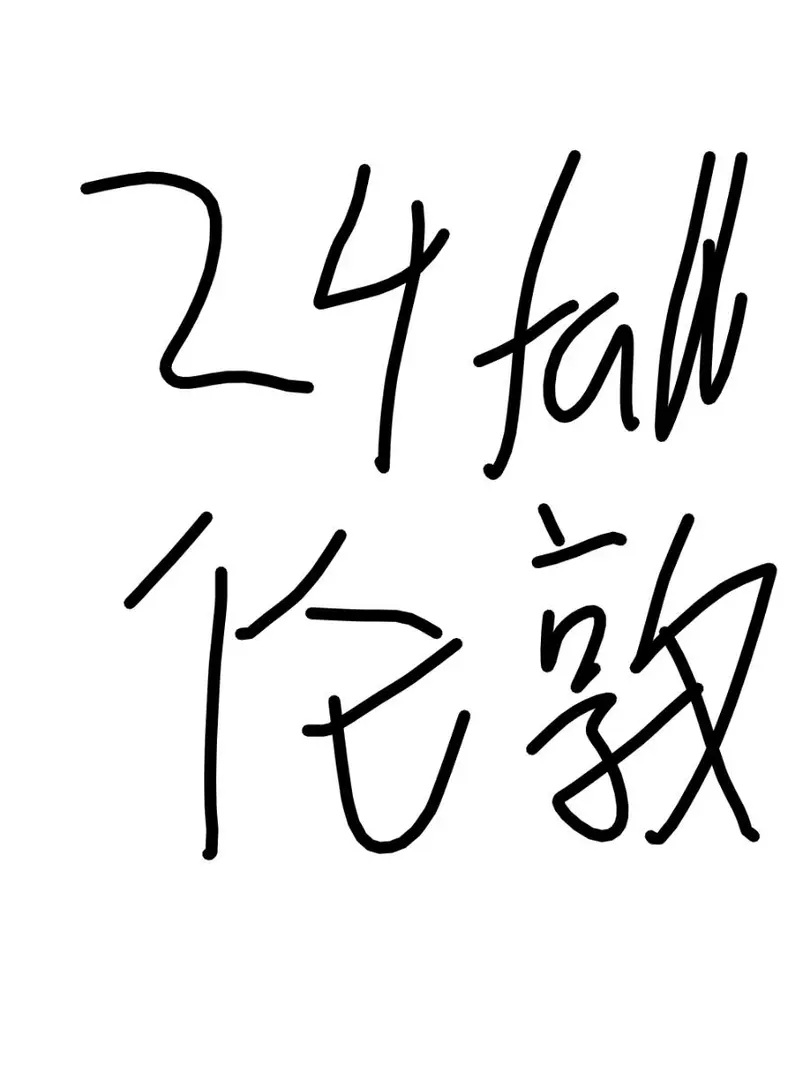 24fall,伦敦,ucl,kcl,找组织,留学伦敦,英区留子,留學,出國留學