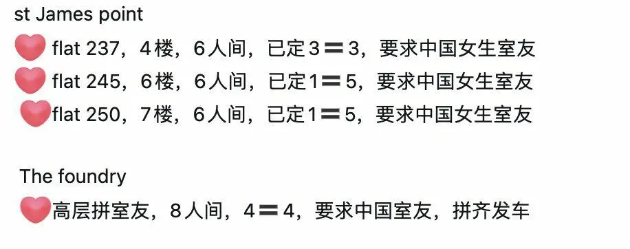 🇬🇧纽卡斯尔 拼全中国室友啦！！！